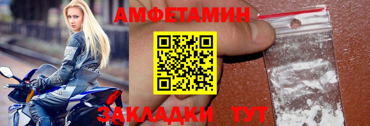 Amphetamine  Амфетамин VHQ  Амфетамин  Сланцы  Вход с VPN 