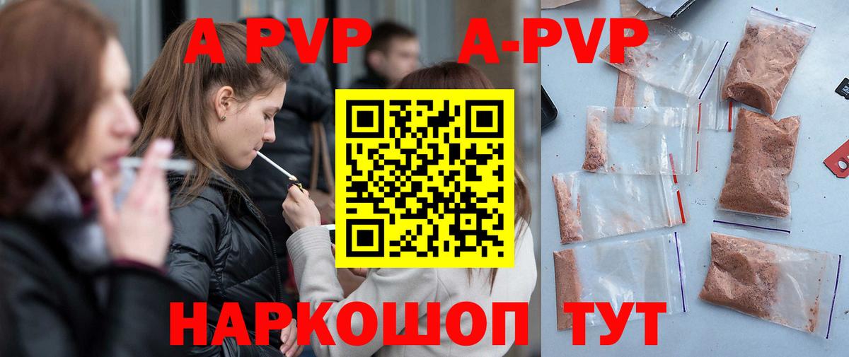 Alpha PVP Соль Сланцы