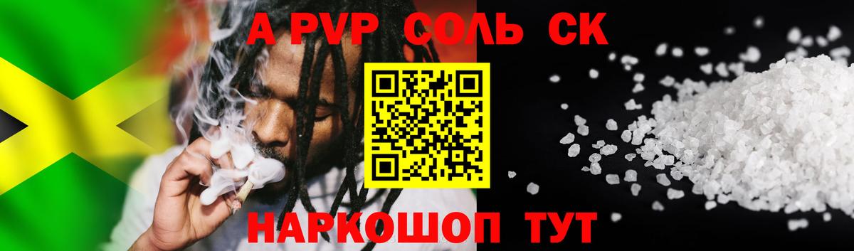 Сланцы  Alpha PVP  Alpha-PVP VHQ  Вход с VPN  Alpha PVP Соль 