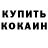 Метадон кристалл Qristina Martoyan