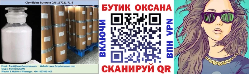 ОМГ ОМГ   Сланцы  БУТИРАТ оксана 