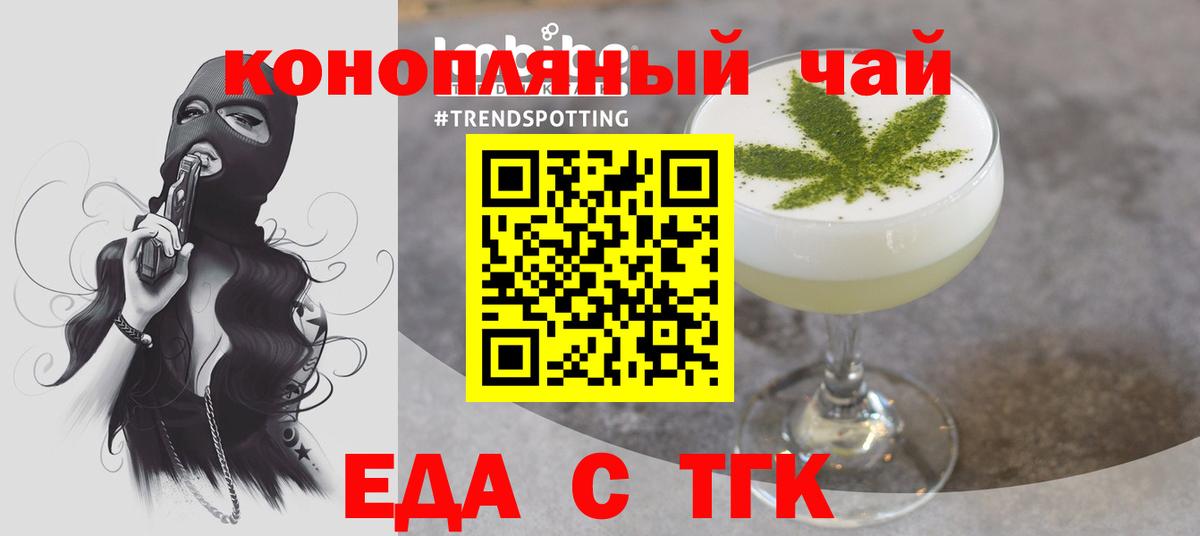 Печенье с ТГК конопля  Вход с VPN  Сланцы 