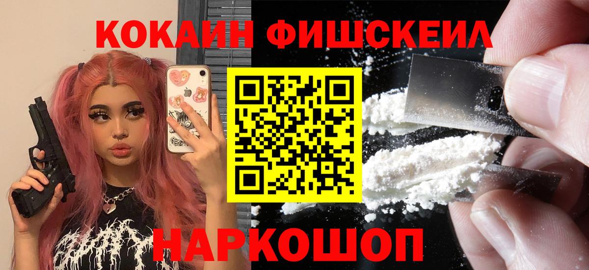 Кокаин VHQ  Вход с VPN  Сланцы 