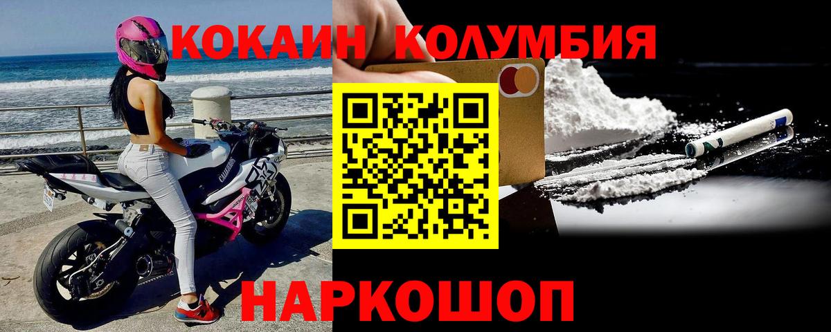 Cocaine Эквадор Сланцы