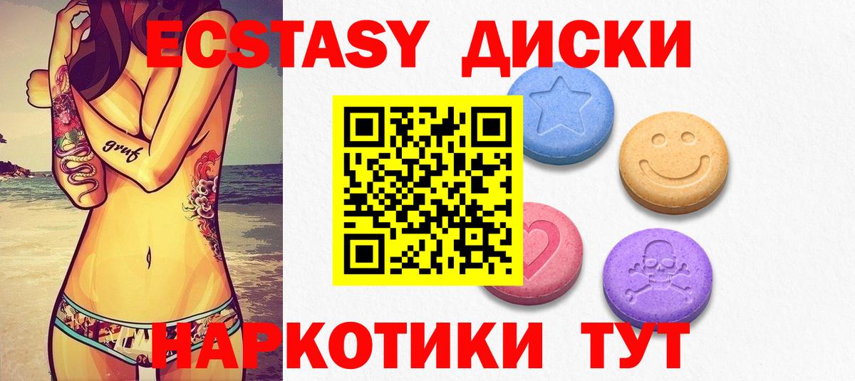 Сланцы  ЭКСТАЗИ Дубай  Ecstasy  ЭКСТАЗИ 280мг  Вход с VPN 
