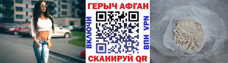 Героин герыч  как найти   блэк спрут ТОР  Сланцы 