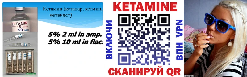 где купить наркоту Сланцы Кетамин ketamine