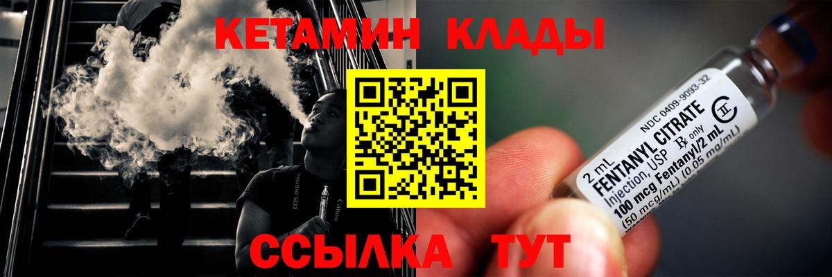 КЕТАМИН VHQ Сланцы