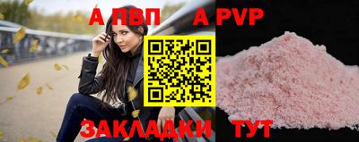 а пвп мука Донской