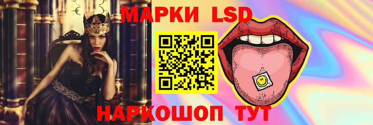 Лсд 25 экстази кислота Сланцы