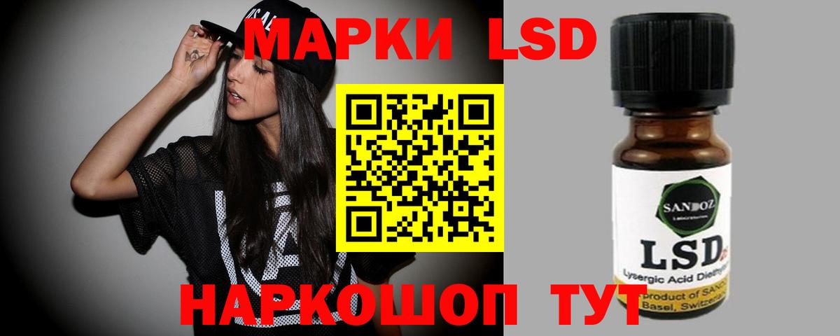 Лсд 25 экстази ecstasy  Вход с VPN  Сланцы 