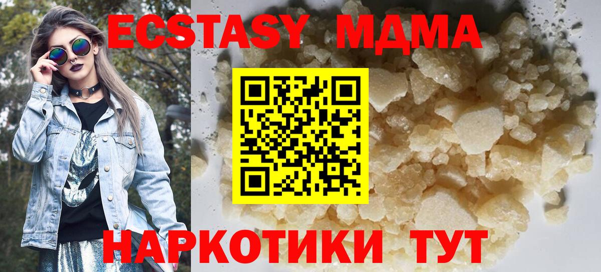 МДМА кристаллы Сланцы