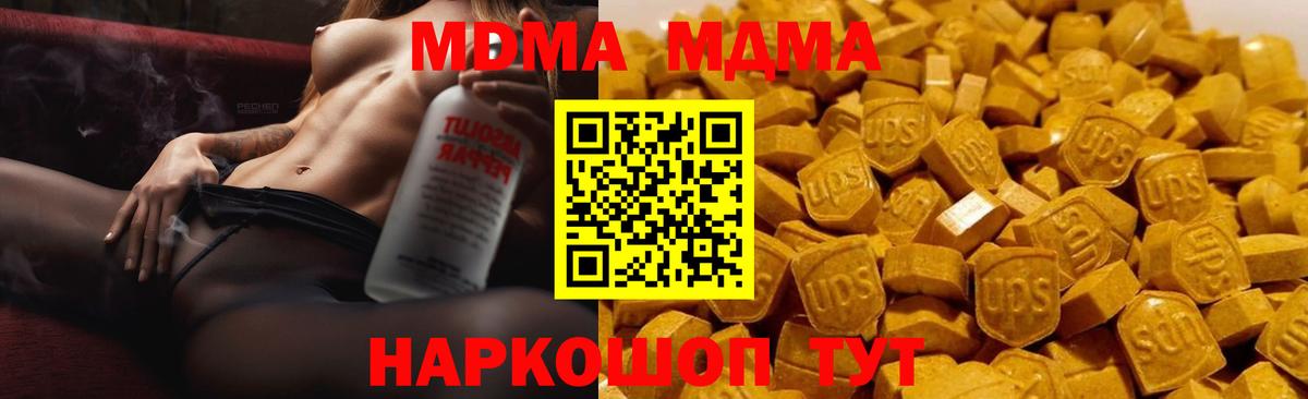 МДМА Molly  MDMA crystal  Вход с VPN  Сланцы 