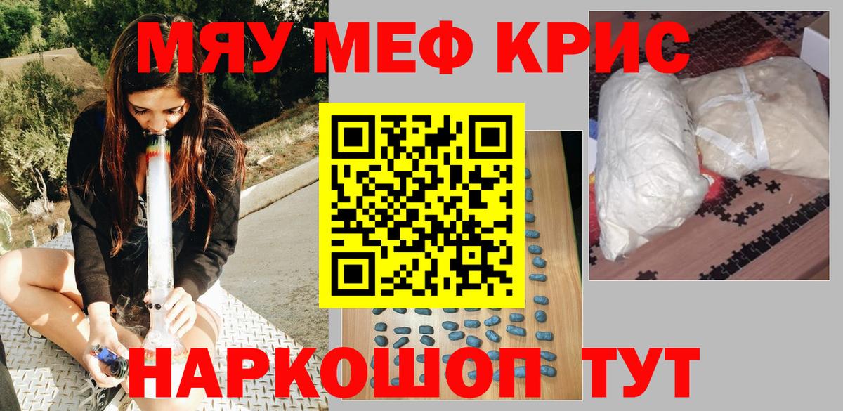 Сланцы  МЕФ  Меф mephedrone  МЕФ  Вход с VPN  Мефедрон кристаллы 