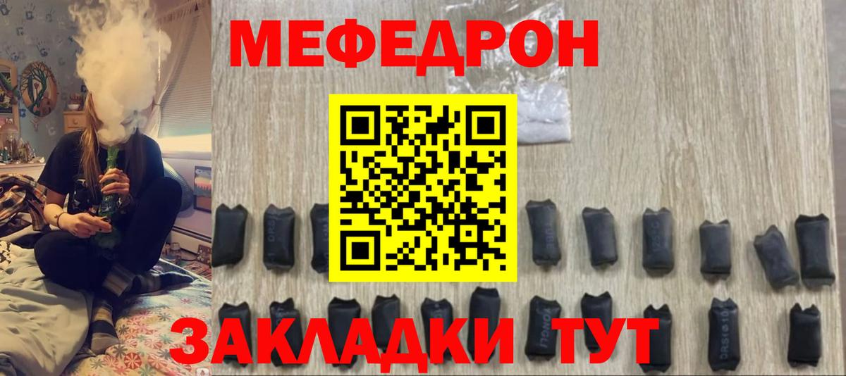 Меф кристаллы Сланцы