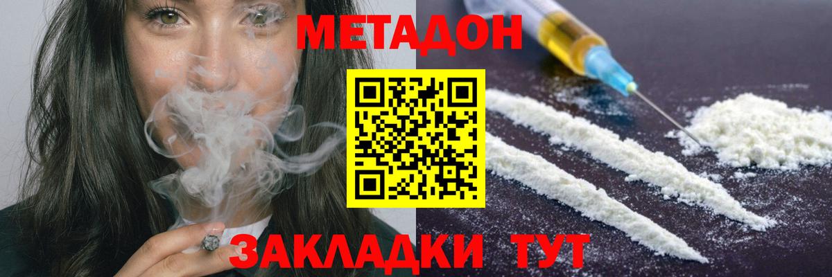МЕТАДОН белоснежный  МЕТАДОН мёд  Сланцы  Вход с VPN 