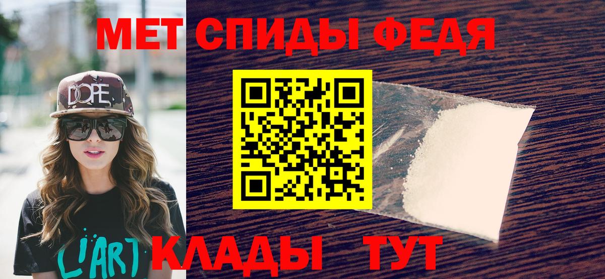 Метамфетамин винт  Вход с VPN  Сланцы 