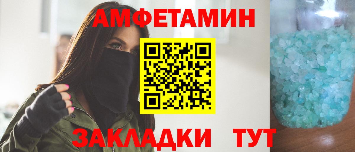 МЕТАМФЕТАМИН мет Сланцы