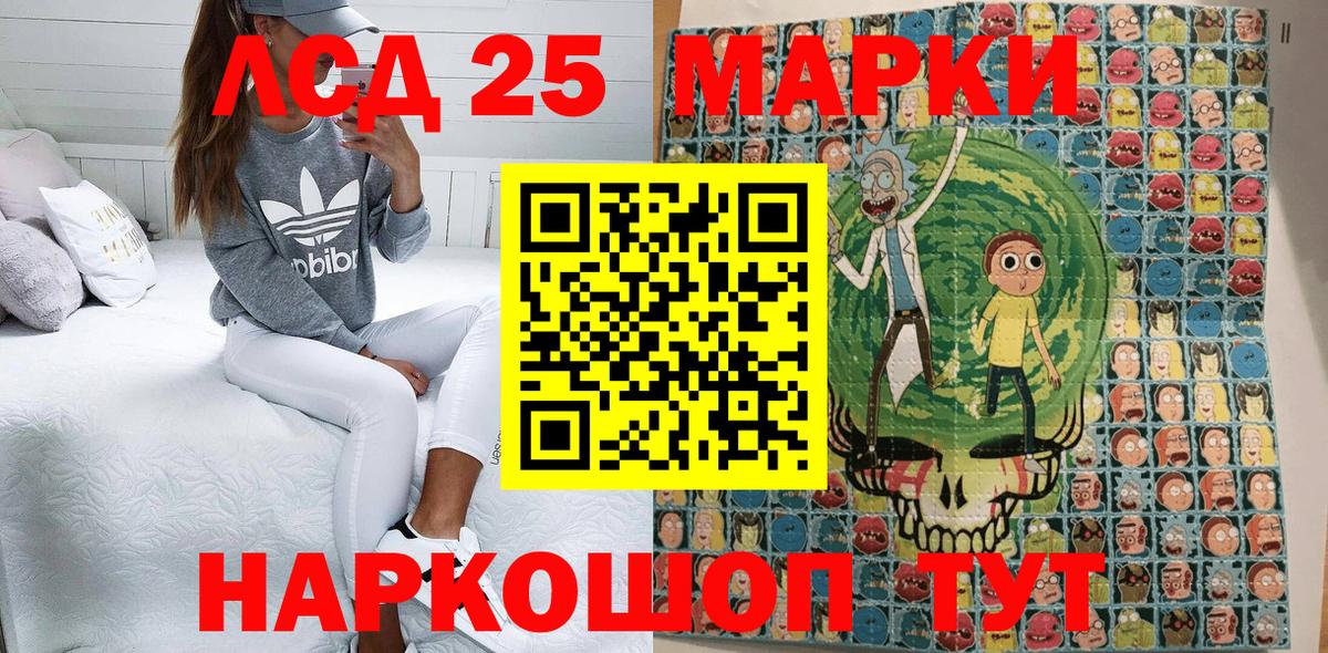 Марки 25I-NBOMe  Наркотические марки 1,8мг  Сланцы  Вход с VPN  Наркотические марки 1,8мг 