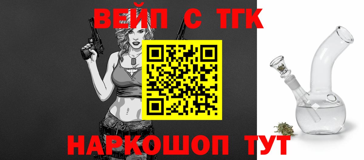 Дистиллят ТГК жижа  Вход с VPN  Сланцы 